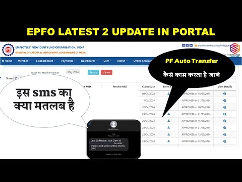 PF Latest Auto Transfer Process | What is means "our Claim Id is under process and will be settled