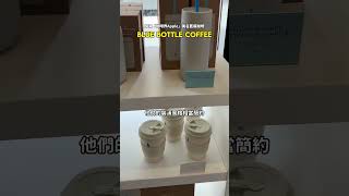 號稱咖啡界的Apple｜Blue Bottle Coffee 藍瓶咖啡