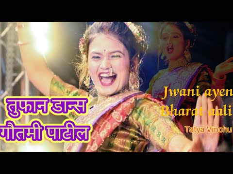 मला प्रितीच्या झुल्यात 🤩 Marathi Popular Song #goutamipatil #viral #dance #marathi #viralvideo #love