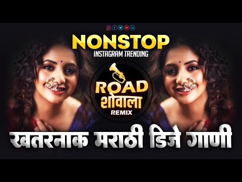 नॉनस्टॉप_कडक_मराठी_वाजणारी_गाणी | DJ Remix Marathi Hindi Nonstop Song | Nonstop DJMarathi Hindi 2024