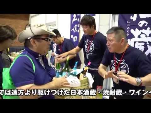 1/2　和酒イベント【さけカフェ　２０１６】イベントご紹介編（和酒専門店【地酒処　田村本店】２０１６年０５月２２日開催）（和酒・日本酒・地酒・焼酎・日本ワイン・リキュール・梅酒）