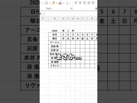 【Excel】土日に色を付ける方法！