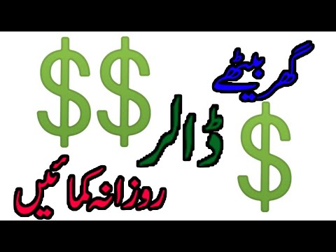 Online Earning in Pakistan 2020 |Neroos |Azaan TV