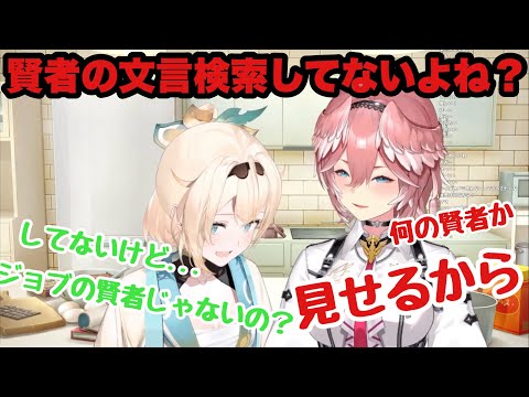 【風真いろは/鷹嶺ルイ】そのままのいろはちゃんで居てもらいたかったけどついにあの言葉を知ってしまう... #風真いろは #鷹嶺ルイ #切り抜き