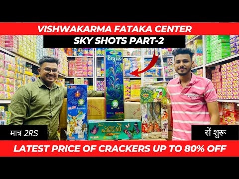 CHEAPEST CRACKERS MARKET IN JABALPUR 2022 PART-2 | UP TO 80% OFF | HOLESALE MARKET IN JABALPUR