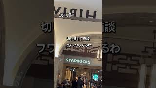 寝坊で大遅刻。人生オワタ #寝坊 #遅刻 #サラリーマン #社会人vlog #shorts