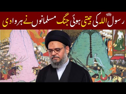 Battle of Uhud | Jung e ohad | Ayatullah Syed Aqeel Ul Gharavi 2024