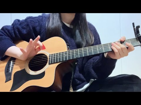 クールな女 / マカロニえんぴつ (cover)