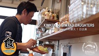 KIMKEN × BIWAKO DAUGHTERS プロアングラー木村建太 1日店長（ビワコドーターズ）