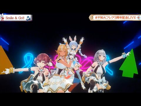 【フレア3DLIVE】Smile & Go!!/3期生【#不知火フレア3周年記念LIVE】