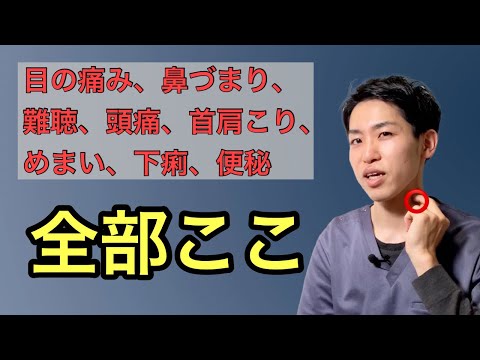 諸悪の根源はここの筋肉（練馬区 大泉学園　仙灸堂）