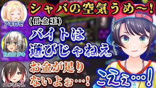 スプラトゥーンの闇に飲まれた先輩たちを見て怯える初心者・大空スバル【ホロライブ切り抜き】