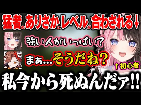 タルコフ猛者ありさかのレベルに合わせられると知り、絶望する初心者の橘ひなのが面白すぎたｗｗ【橘ひなの/ありさか/白雪レイド/ぶいすぽ/タルコフ】