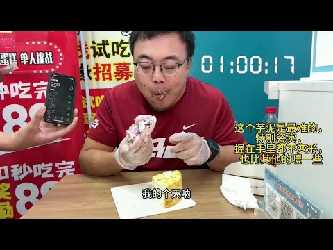 After eating a six-inch cake in two minutes  the bonus is 188 yuan  and after eating a few pieces