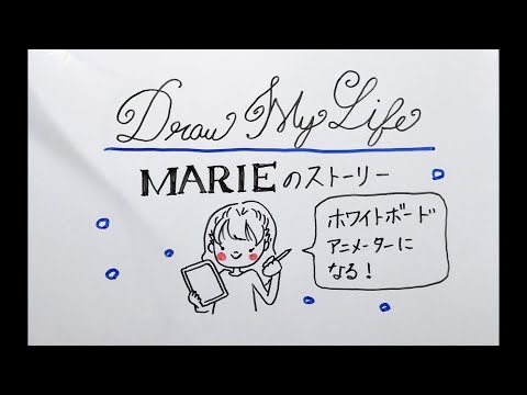 自己紹介ーアニメ動画クリエイターのM's design & art【お絵描きアニメ】