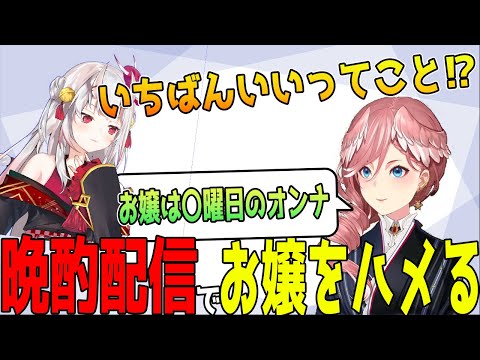 何曜日の女になるかノリノリのお嬢【沙花叉クロヱ/鷹嶺ルイ/ホロライブ切り抜き】