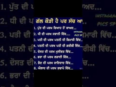 सच्ची बातें। अनमोल विचार। quote/ short video/short story। thought।viralthought।qoutesshort। qoutes।