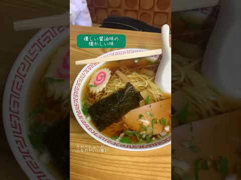 【昭和】老舗売店の中華そば🍜　#散歩 #ラーメン #shorts