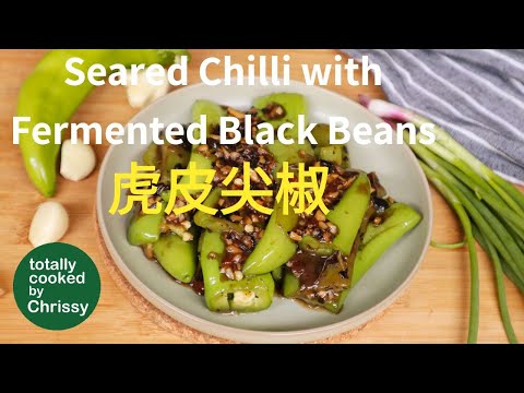 spicccy....Seared Chilli with Fermented Black Beans 虎皮尖椒, vegan