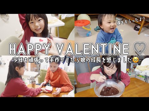 パパと弟にバレンタインチョコとクッキー作り💝【手作りチョコ/VALENTINE/vlog/6歳1歳/２児ママ】