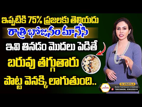 Dr Vineela - New Year Weight Loss Tips | Importance of Losing Belly Fat Diet Plan || Anchor Harshini