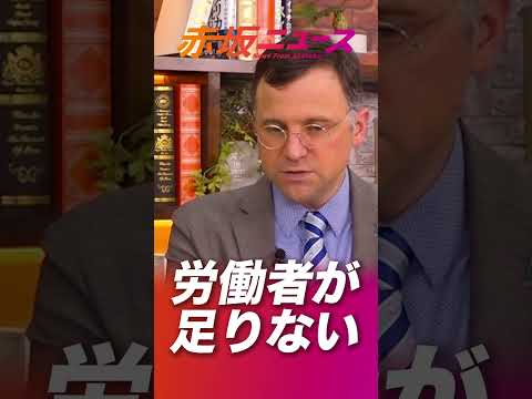 人種差別の歴史はグローバリズムの歴史 #ジェイソンモーガン #参政党 #赤坂ニュース #吉川りな