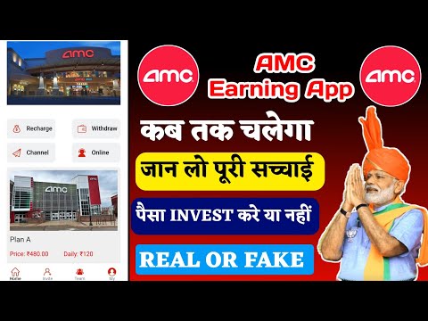 Amc Earning App Real Or Fake | Amc App Kb Tk Chalega | Amc App Se Paise Kaise Kamaye | Amc App