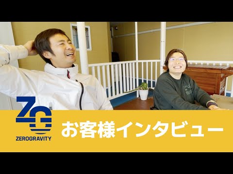 【奄美大島】ゼログラヴィティ お客様インタビュー with たまちゃん