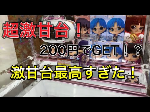 激甘台？！２００円で鬼滅のフィギュア GET！楽しすぎる☆