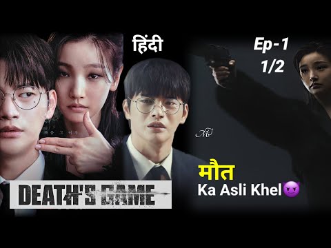 Death Game korean drama explained in hindi | Episode 1(1/2)