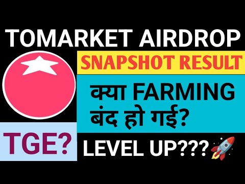 Tomarket Airdrop Snapshot Result | Tomarket Airdrop Launch Date | Tomato Airdrop End?