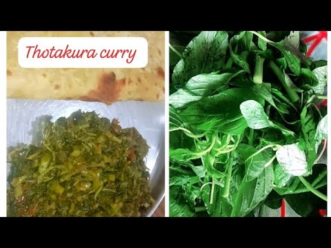 Thotakura Curry #viralfood #trending #thotakuracurry#greenleaves