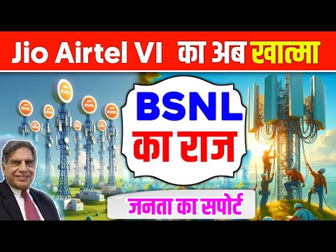 BSNL And TATA Deal से BSNL का फिर से बहाल ||  जनता का सपोर्ट || अब भारत से Jio Airtel VI का खत्मा