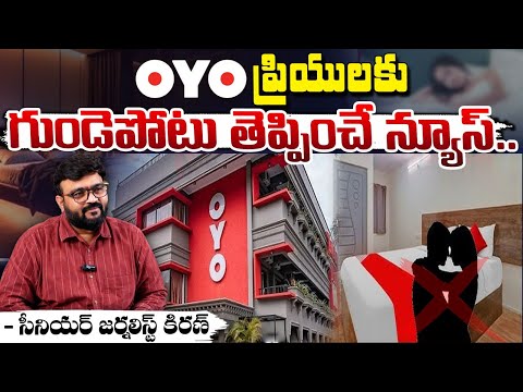 Senior journalist Kiran Heartbreaking News for OYO lovers..?? | Red Tv