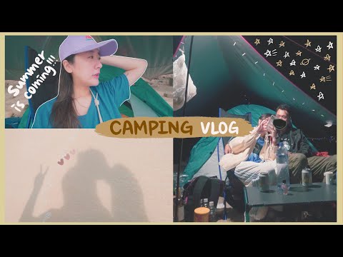 【露營Vlog】在海邊露營🏕️邁向專業的露營者!? 今年最後一次露營🥵 ❀ Gigiworldvlog