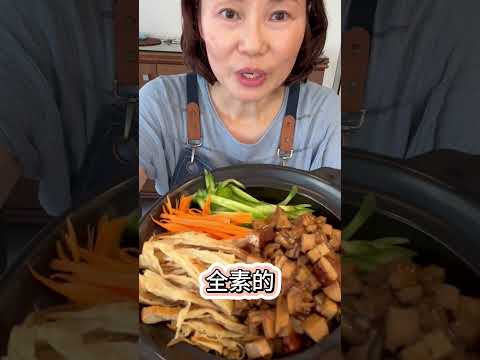 🌟【超簡單1分鐘！教你做出濃郁醬香全素炸醬麵🍜】#炸醬麵 #雪耳露 #濃郁 #天然 #21香麻辣醬 #美味 #素食 #簡單的食譜 #素食也可以超好吃 #vegan  #vegetarian