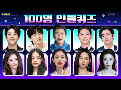 100명 인물 퀴즈  |  3초안에 맞추기  |  신서유기 퀴즈  |  Guess 100 Celebrity