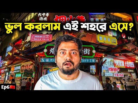 কুখ্যাত Wuhan 🇨🇳 Wuhan Nightlife | Wuhan China Travel | Kolkata to China | India to China Tour