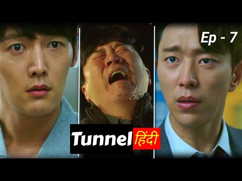 Tunnel (2017) Korean drama Explained in Hindi | Episode 7