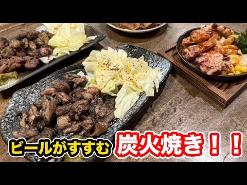 【福井グルメ】忘年会にオススメ！！ビールがすすむ炭火焼きを食べてきました！！丸鶏本舗つた屋【方言：ハイブリッド福井弁】