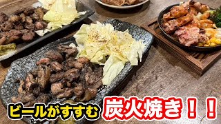 【福井グルメ】忘年会にオススメ！！ビールがすすむ炭火焼きを食べてきました！！丸鶏本舗つた屋【方言：ハイブリッド福井弁】