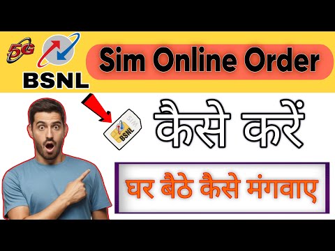 Bsnl sim online order kaise kare  | bsnl sim order online