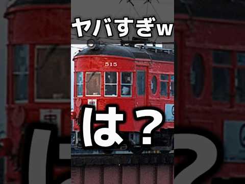 【衝撃】名鉄のヤバすぎる伝説3選