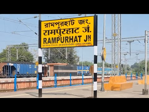 Rampurhat Junction railway station West Bengal, Indian Railways Video in 4k ultra HD