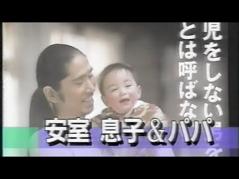 安室奈美恵の長男が厚生省のキャンペーンに起用される(1999年)