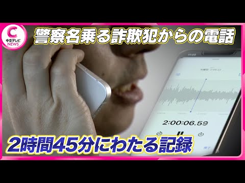 【振り込め詐欺】疑っていたはずの20代女性はなぜだまされてしまったのか…