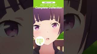 エロマンガ先生 千寿ムラマサ セレクション ／ 1/25発売「エロマンガ先生 Blu-ray Disc BOX」「Complete Collection」 #shorts