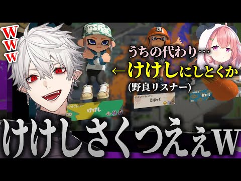 【切り抜き】にじイカ祭り顔合わせで笹木の代役に指名された"けけし"が面白すぎた【葛葉】 #にじさんじ #笹木咲 #甲斐田晴 #東堂コハク #にじイカ祭り2024