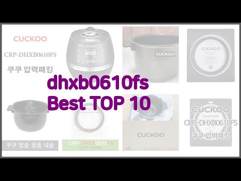 dhxb0610fs 최고 신중한 소비자를 위한 가격, 품질, 판매량으로 본 상품 TOP 10