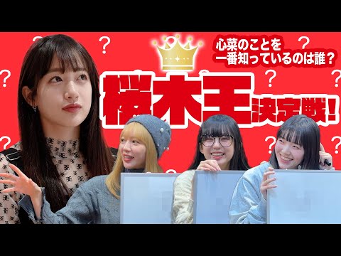 【えびちゅう】桜木王決定戦!!【ギャル】